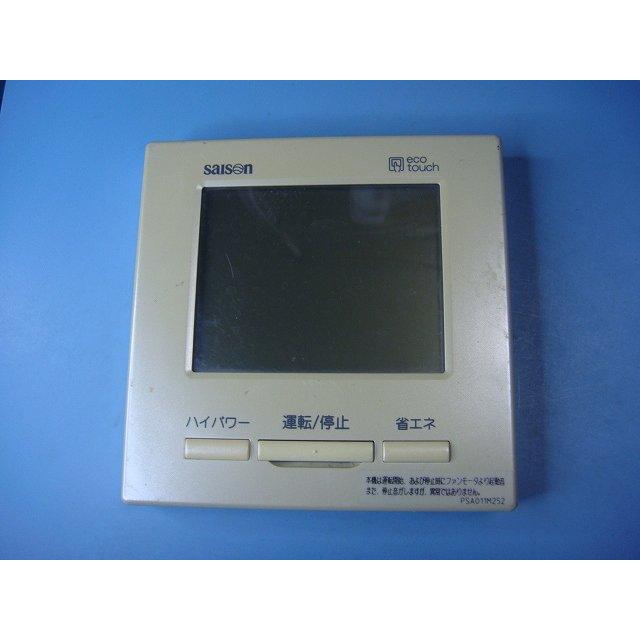 三菱重工　saison エアコン用リモコン 三菱重工 PJZ505A038 SAISON エアコンリモコン eco touch 送料無料