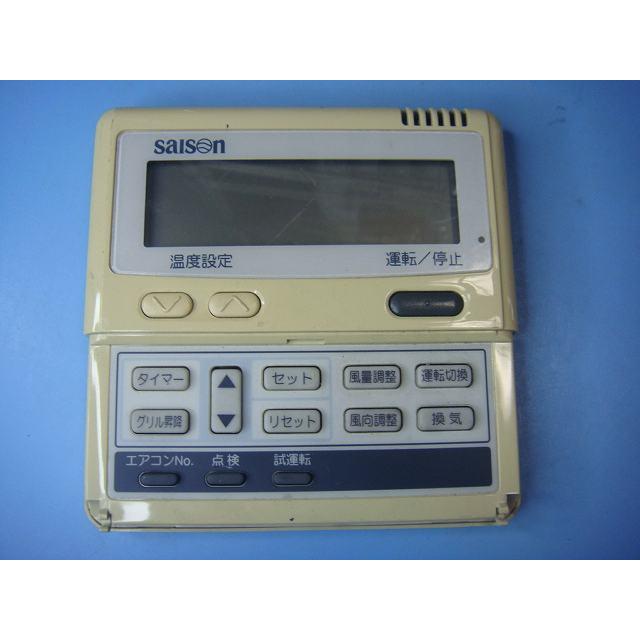 三菱重工 PJA505A124 三菱重工/saison パッケージエアコン リモコン