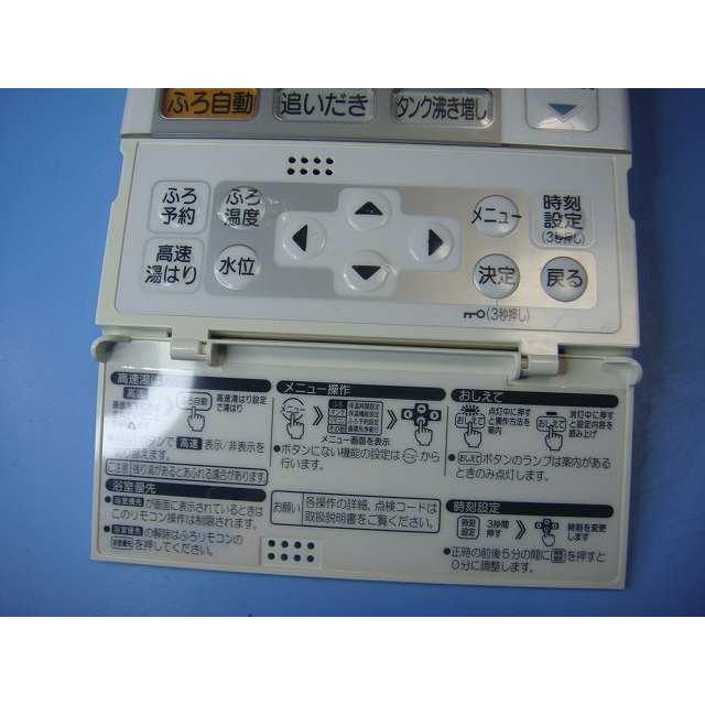 日立 G1FK HITACHI 給湯器リモコン 台所リモコン 送料無料