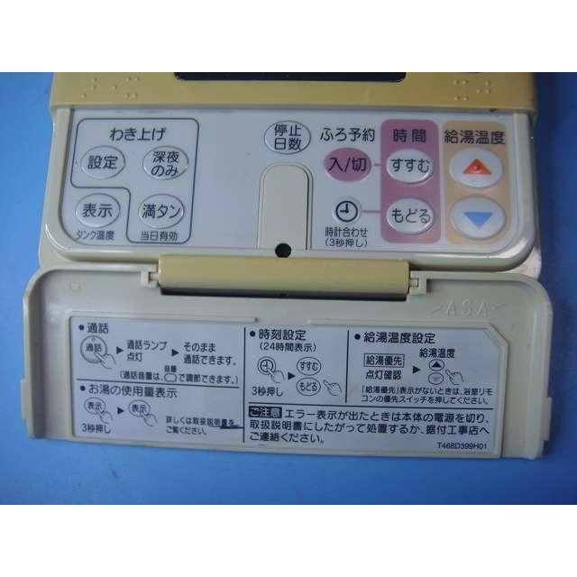 三菱 RMC-HP4KD MITSUBISHI 給湯器風呂用 リモコン 送料無料 三菱 RMC-HP4KD MITSUBISHI 給湯器風呂用 リモコン 送料無料