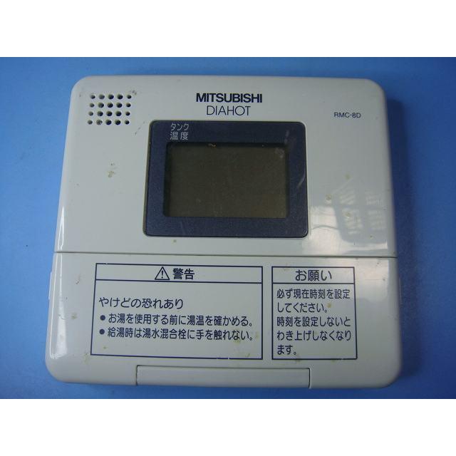 三菱 RMC-8D 給湯器リモコン MITSUBISHI DIAHOT 送料無料 三菱 RMC-8D 給湯器リモコン MITSUBISHI DIAHOT 送料無料