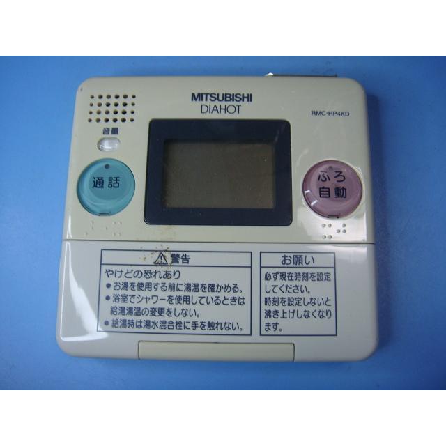 三菱 RMC-HP4KD MITSUBISHI 給湯器風呂用 リモコン 送料無料 三菱 RMC-HP4KD MITSUBISHI 給湯器風呂用 リモコン 送料無料