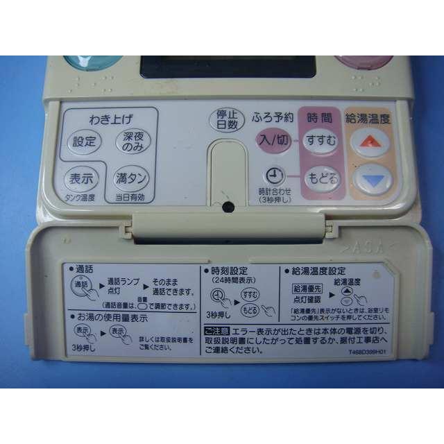 三菱 RMC-HP4KD MITSUBISHI 給湯器風呂用 リモコン 送料無料 三菱 RMC-HP4KD MITSUBISHI 給湯器風呂用 リモコン 送料無料