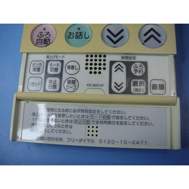 日立（HITACHI） KR-802VP HITACHI ハウステック給湯器 リモコン 送料