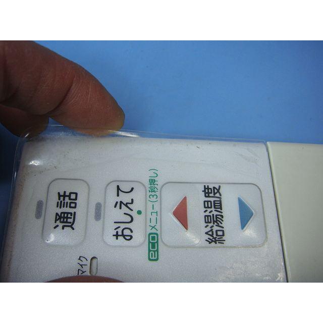 HITACHIエコキュート 温度調整リモコン H1FB D111 日立 H1FB HITACHI エコキュート 給湯器 風呂リモコン 送料無料