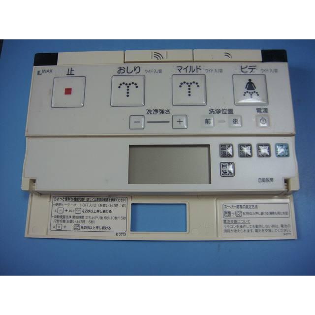 INAX（イナックス） 354-1448 INAX シャワートイレリモコン 送料無料