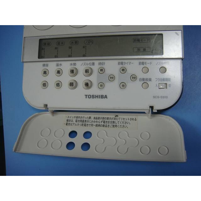 TOSHIBA（東芝） SCS-S510 TOSHIBA/東芝 温水洗浄便座リモコン トイレ