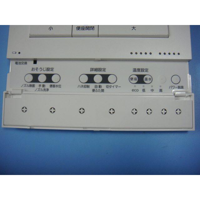 Panasonic（パナソニック） CH1301 アラウーノ トイレリモコン 温水