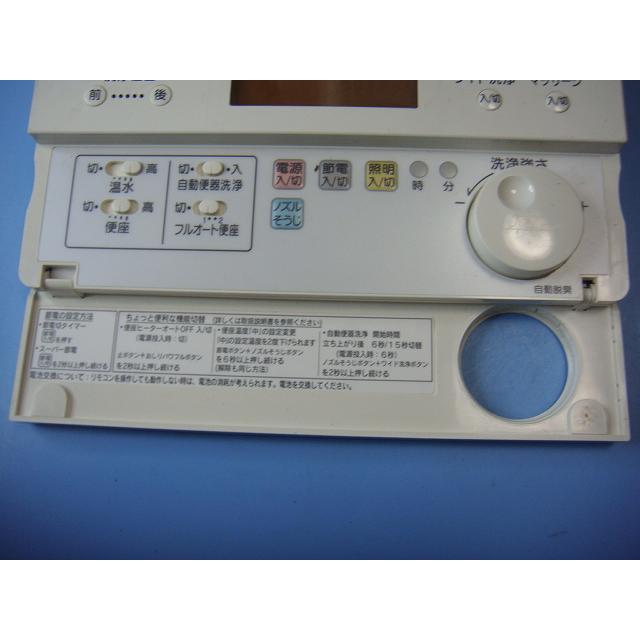 INAX（イナックス） 354-1176 INAX シャワートイレリモコン 送料無料
