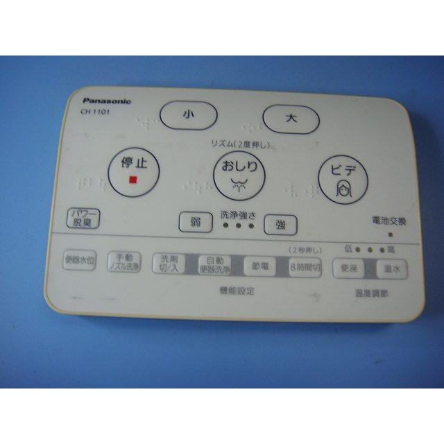Panasonic（パナソニック） CH1101 Panasonic トイレリモコン 温水洗浄便座 送料無料 スピード発送 即決 動作確認済 ...