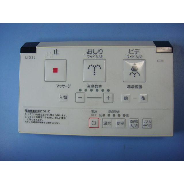 INAX（イナックス） 354-1473 リクシル LIXIL シャワートイレリモコン