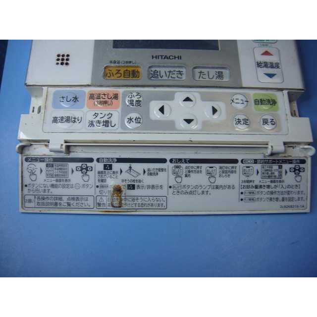 日立（HITACHI） L2FB HITACHI 給湯器 リモコン 送料無料 スピード発送