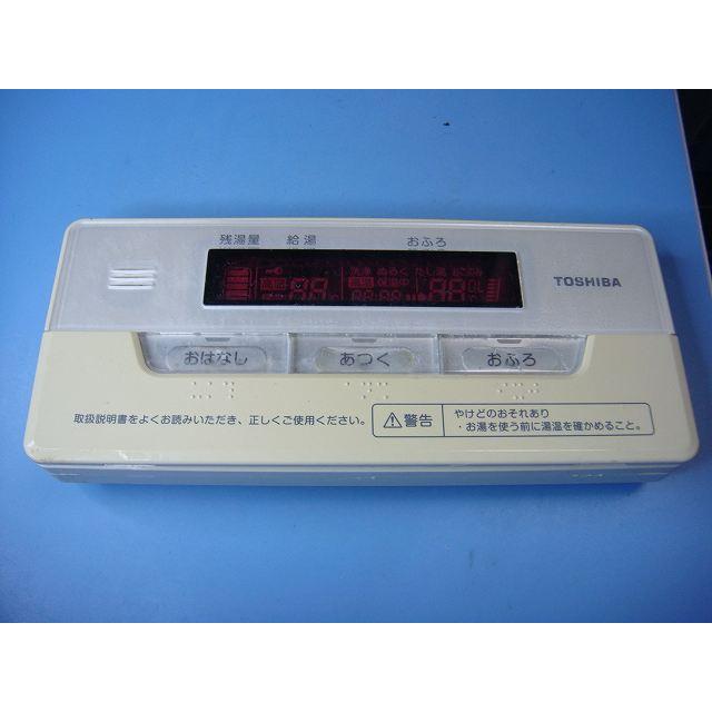 TOSHIBA（東芝） HWH-RB80F TOSHIBA 給湯器 リモコン 送料無料 スピード発送 即決 不良品返金保証 純正 D0234 ...
