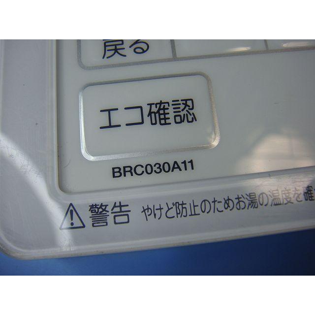 ダイキン（DAIKIN） BRC030A11 DAIKIN 給湯器リモコン 台所リモコン11