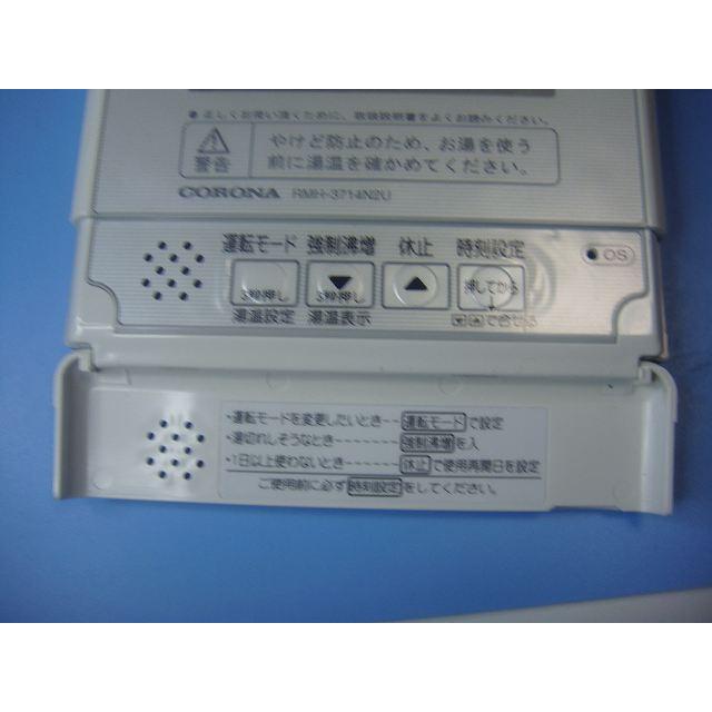 CORONA(住宅設備) RMH-3714N2U CORONA コロナ 給湯器 リモコン CORONA(住宅設備) RMH-3714N2U CORONA コロナ 給湯器 リモコン
