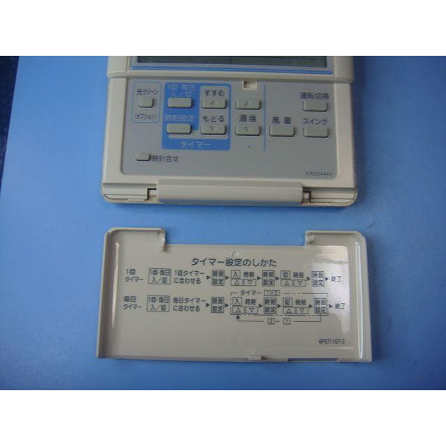 ダイキン KRC944A1 エアコン 業務用 リモコン 送料無料 スピード