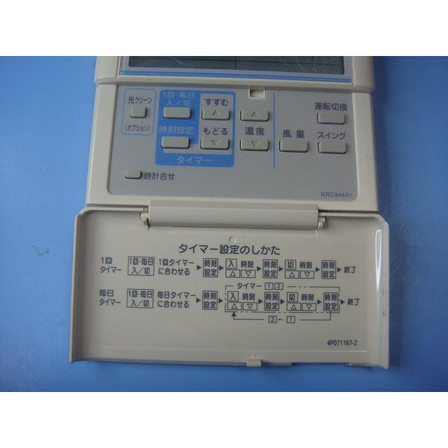 2914 DAIKIN ダイキン KRC944A1 業務 エアコン リモコン ダイキン（DAIKIN） KRC944A1 エアコン 業務用 リモコン 送料無料