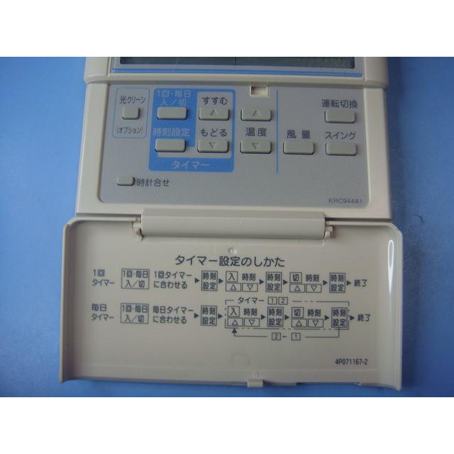 2439 DAIKIN ダイキン KRC944A1 業務 エアコン リモコン ダイキン（DAIKIN） KRC944A1 エアコン 業務用 リモコン 送料無料
