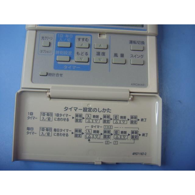 未使用品　ダイキン　薄型リモコン KRC944A1 付属品完備】ダイキン エアコン ワイヤード薄型リモコン
