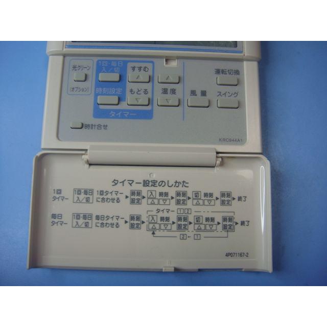 ダイキン（DAIKIN） KRC944A1 エアコン 業務用 リモコン 送料無料