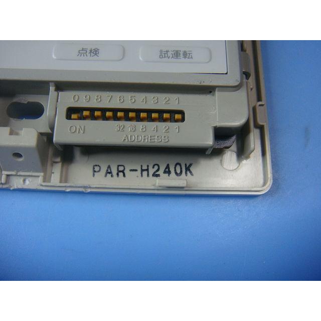 MITSUBISHI 三菱 業務用 アメニティリモコン PAR-H240K 純正 MITSUBISHI 三菱 業務用 アメニティリモコン PAR-H240K 純正