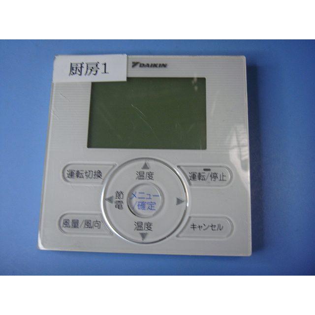 ダイキンエアコン用リモコン BRC1E7 ダイキン BRC1E7 DAIKIN 業務エアコン用リモコン 送料無料