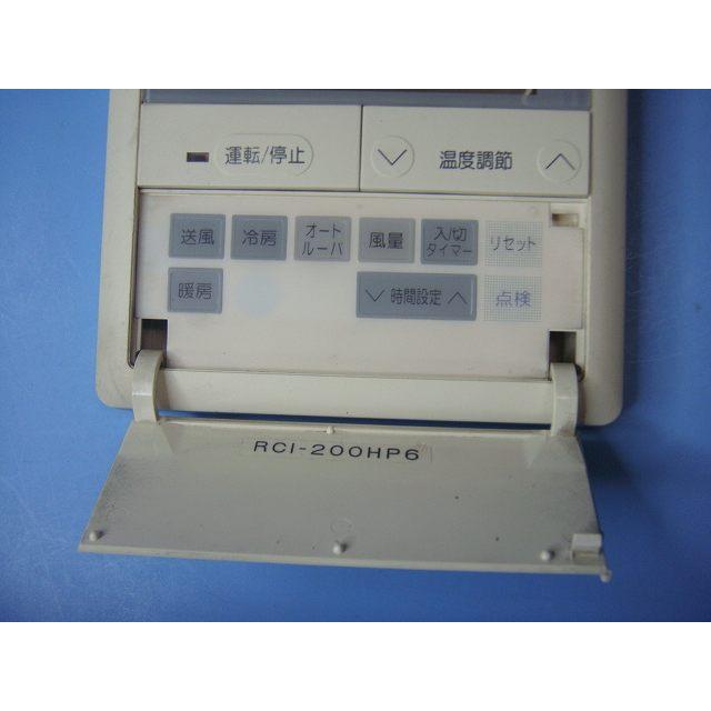 RCI-200HP6 HITACHI 日立 業務用エアコン リモコン 送料無料 スピード