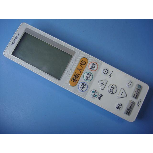 三菱（MITSUBISHI） UG141 三菱電機 エアコンリモコン 送料無料