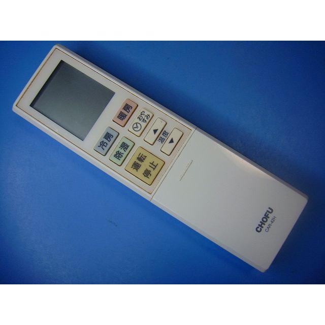 CAR-42H CHOFU 長府 エアコン リモコン 送料無料 スピード発送 即決