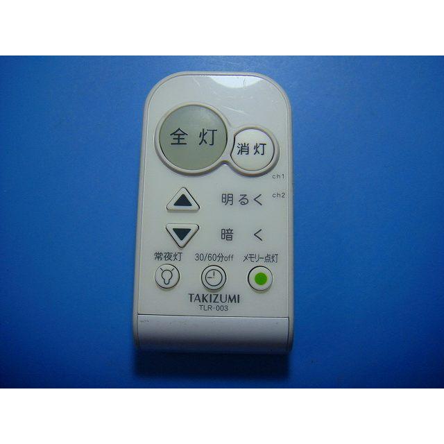 SHARP（シャープ） TLR-003タキズミ TAKIZUMI 照明用リモコン 送料無料