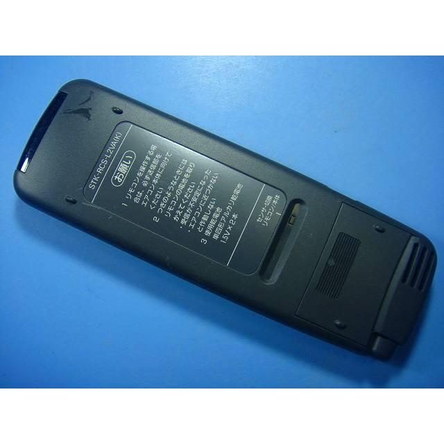 SANYO STK-RCS-L2VA SANYO サンヨー エアコン リモコン 送料無料