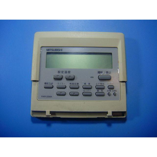 三菱（MITSUBISHI） PAR-20MA 業務用 パッケージエアコン 送料無料