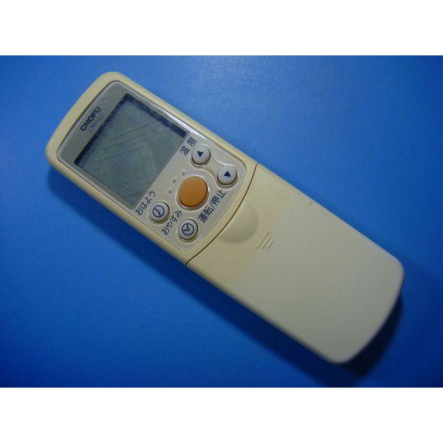 【中古】 CHOFU 長府製作所 エアコンリモコン CRH-03 CRH-03 CHOFU 長府 エアコン リモコン 送料無料 スピード発送 即決