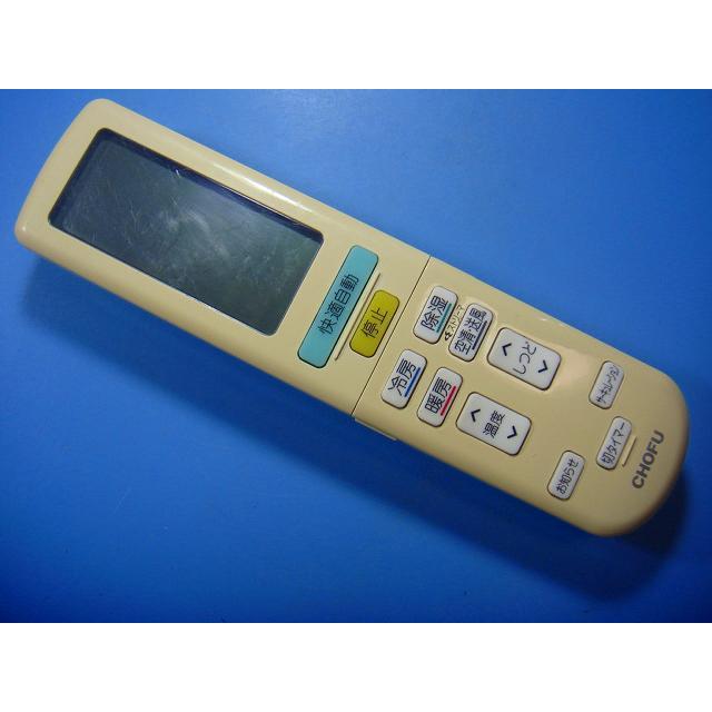 CHOFU エアコンリモコン CAR-D42KDSH CAR-D38KDSH CHOFU 長府 エアコン リモコン 送料無料 スピード発送