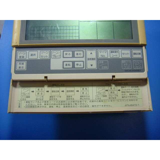 ダイキン（DAIKIN） DCS302B1集中管理コントローラー 業務用エアコン