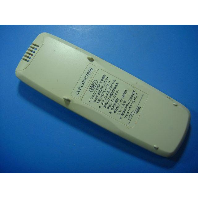 保証あり]Panasonic エアコン リモコン CV6233167886 【公式WEBショップ】