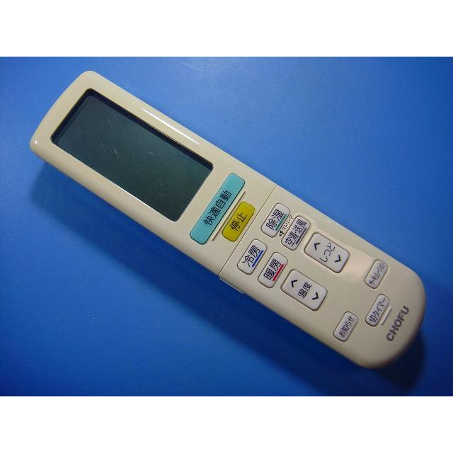 CAR-D39KDSH CHOFU 長府 エアコン リモコン 送料無料 スピード発送