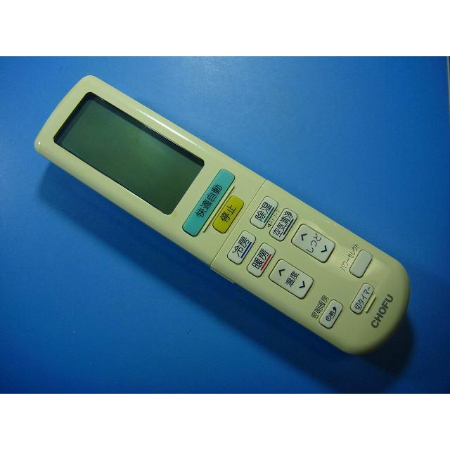 CAR-D37KDSH CHOFU 長府 エアコン リモコン 送料無料 スピード発送