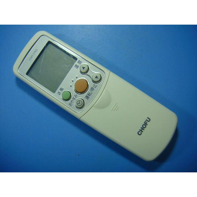 長府製作所 CHOFU エアコンリモコン CAR-37KD