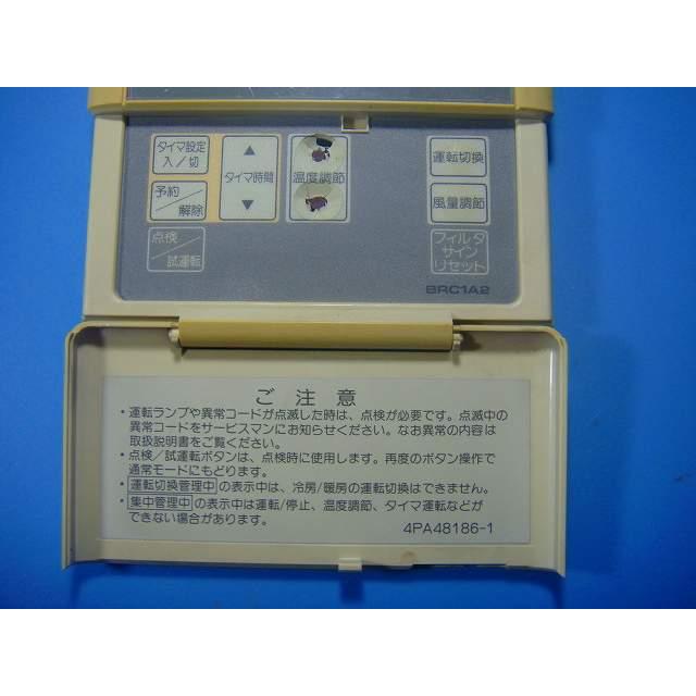 ダイキン（DAIKIN） BRC1A2 DAIKIN エアコンリモコン 送料無料
