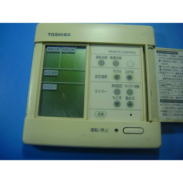 TOSHIBA（東芝） SX-A1Y エアコン用 業務用 リモコン 送料無料