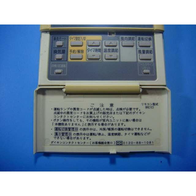 ダイキン（DAIKIN） BRC1C1 ワイヤードリモコン エアコン 送料無料