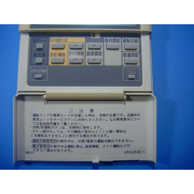 ダイキン（DAIKIN） BRC1C1 ワイヤードリモコン エアコン 送料無料