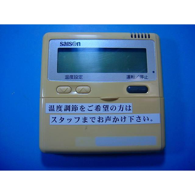 三菱重工 PJA505A124 三菱重工/saison パッケージエアコン リモコン