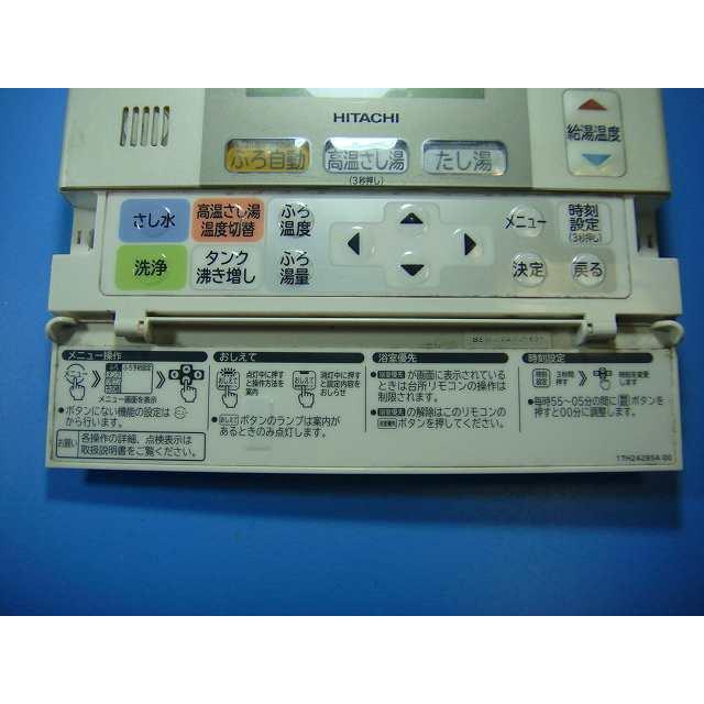日立エコキュート　浴室リモコン　BER-L2FB ◐ 日立（HITACHI） BER-L2FB HITACHI 給湯器 リモコン 送料無料 スピード