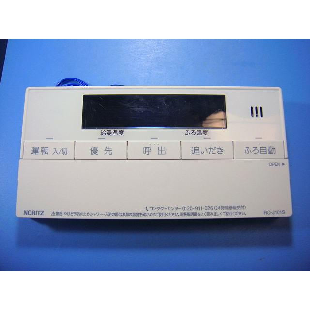 ノーリツ（NORITZ） RC-J101S 給湯器リモコン 送料無料 スピード発送 即決 不良品返金保証 純正 D3994 : オークショップ ...