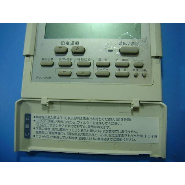 三菱（MITSUBISHI） PAR-F28ME MITSUBISHI パッケージエアコンリモコン