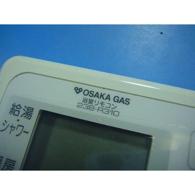 BCW-172 238-R310 OSAKA GAS 大阪ガス 浴室リモコン 給湯器 送料無料