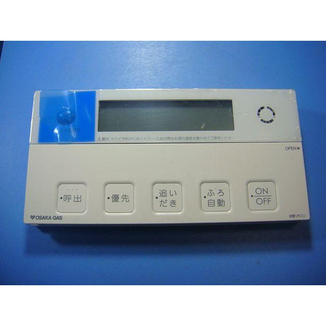 QTHK106 OSAKA GAS 大阪ガス リモコン 給湯器 送料無料 スピード発送