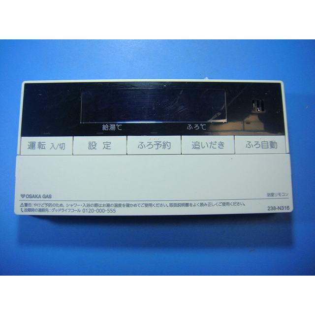 238-N316 OSAKA GAS 大阪ガス 給湯器 リモコン 送料無料 スピード発送 即決 不良品返金保証 純正 D4065 : オーク ...